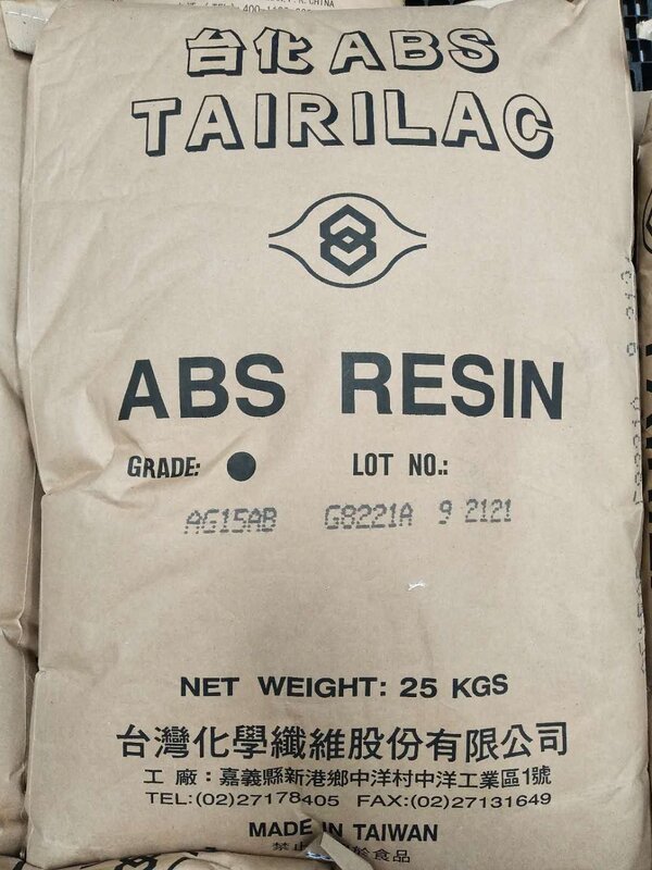 ABS AG15AB 臺(tái)灣臺(tái)化